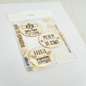 Дрвени Подметачи за Ракија или Узо