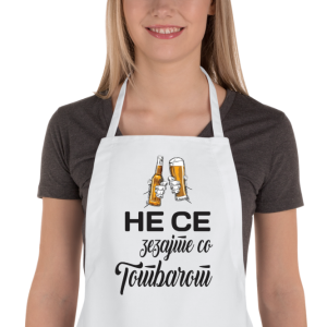 Престилка за Љубителите на Готвењето: Не се Зезајте со Готвачот